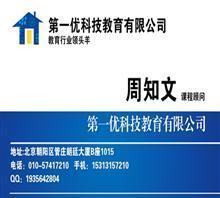 【一級(jí)建造師最晚什么時(shí)候考試報(bào)名結(jié)束】?jī)r(jià)格,廠(chǎng)家,圖片,管理咨詢(xún),第一優(yōu)教育培訓(xùn)-中國(guó)行業(yè)信息網(wǎng)