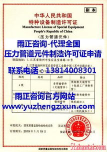 電梯安裝許可證現在申請步驟是怎么的