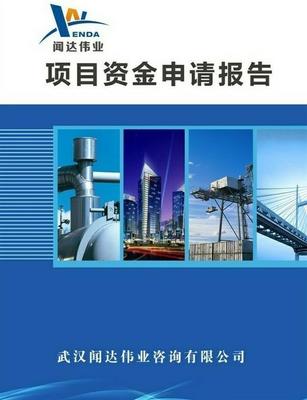 【供應京山縣免稅資金申請報告】價格,廠家,管理咨詢-搜了網(wǎng)