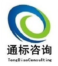 國內外產品認證,體系認證,年審輔導等,工廠,廠商-永康市通標企業(yè)管理咨詢